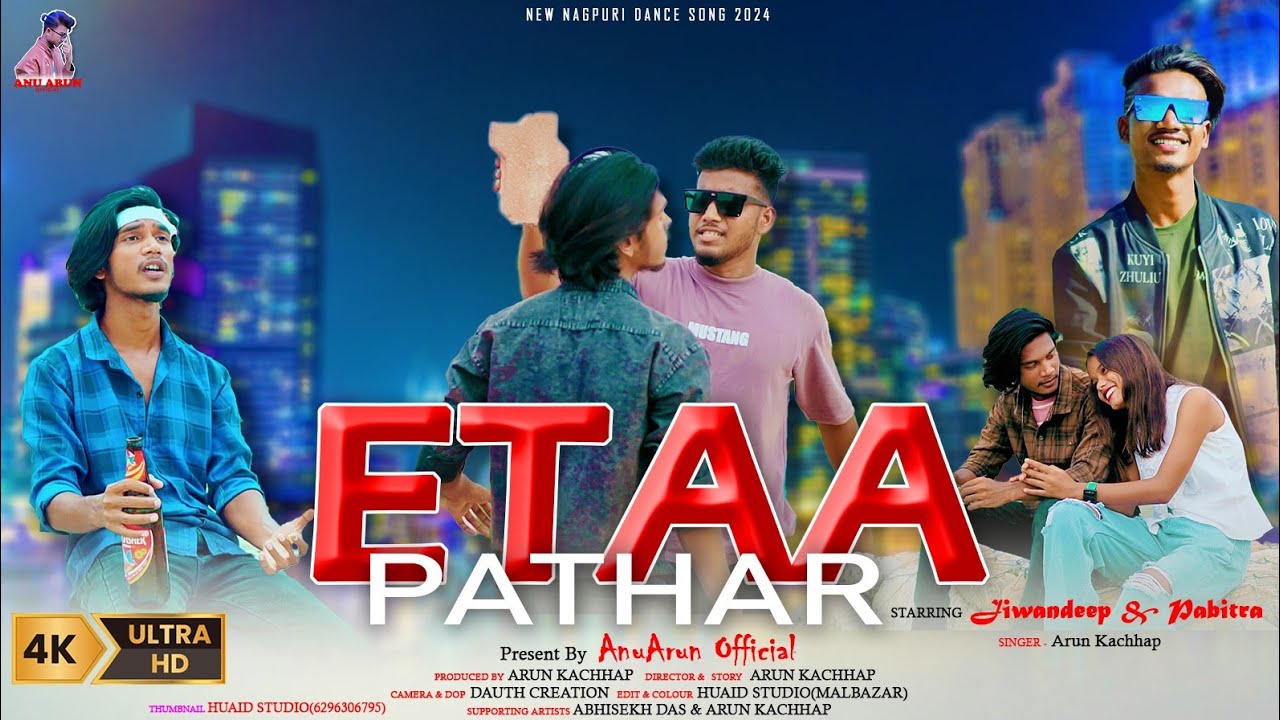 ETAA PATHAR || इटा पत्थर || Arun Kachhap New Nagpuri sad song 2014 VS 2024