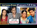 Pratyusha Banerjee Father Reveals Sidharth Shukla Forcefully Sent Money During Lockdown