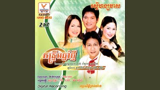 រាត្រីស្រីចាំ