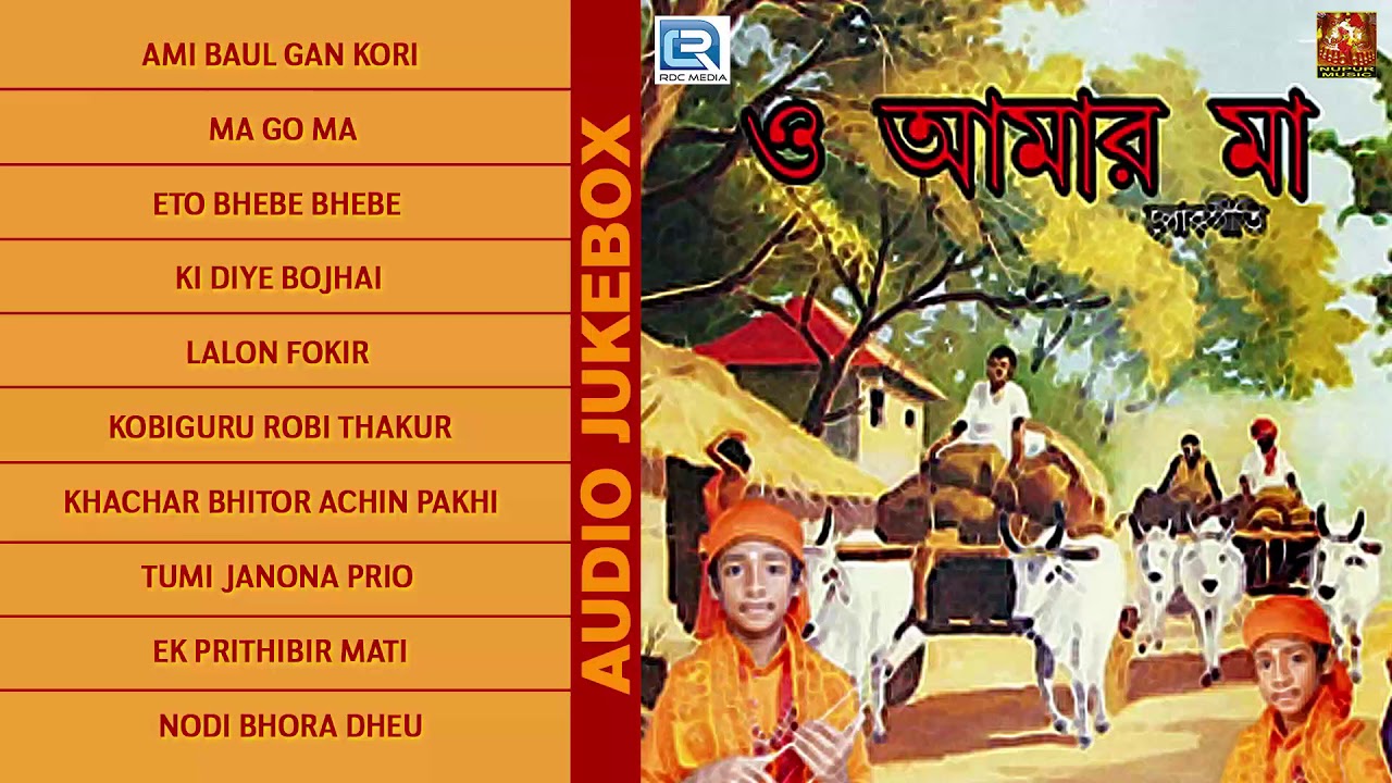 O Amar Maa | O আমার মা | Latest Bengali Folk Song 2017 | Nupur Music | Bangla Loko Geeti