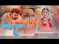 Piyal Kharab Ha Na Piyawal Kharab Ha Dj Remix Song Pawan Singh Ke Sad Song Dj Remix Song Dj Jitendra