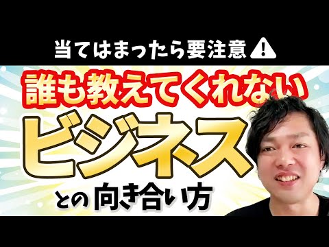 神道学科 【お金を稼ぐことはビジネスではない】儒教から学ぶ、ビジネスを成功させる人の思考