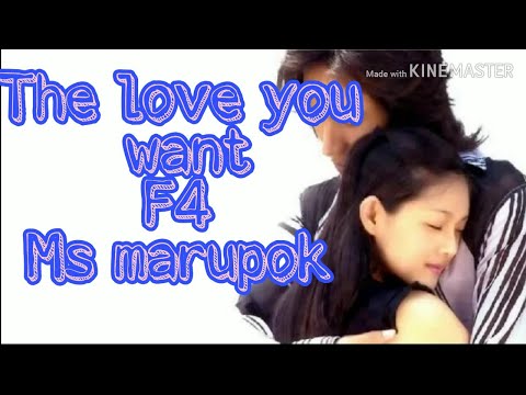 F4  (The love you want) NI YAO DE AI lyrics