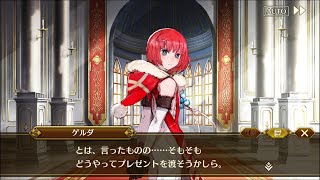採集 EP1 #13-1「聖なる夜のゲルダ　前編」