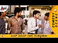ಏಯ್ ವಿನಯ್ ಆನೆ ನಿಂತ್ಕೋಳೋ Rajadhani Rocky Bhai Yash Arjun Jany