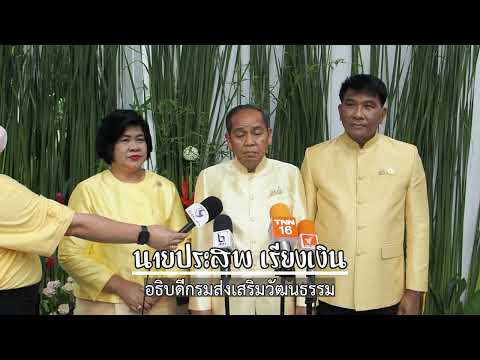 คลิกเพื่อดูคลิปวิดีโอ