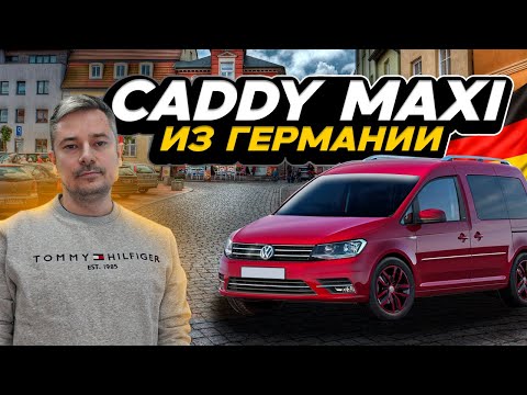 VW CADDY Maxi ИЗ ГЕРМАНИИ | ОБЗОР