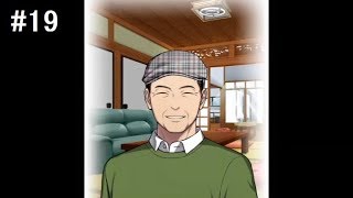 モテ男を目指して『ダウト～嘘つきオトコは誰？～』実況プレイ#19
