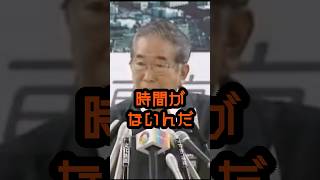 なんと言おうと #石原慎太郎 #政治 築地市場は豊洲に移すんだ！