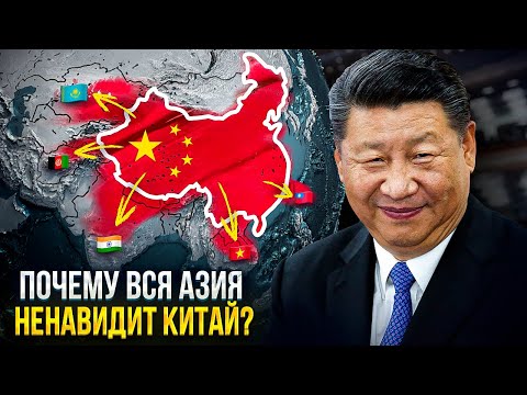 Как Китай ПОГЛОТИЛ Азию и насколько далеко это может зайти?