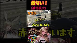 【クリップ】仕組まれた事故、作為的な車線誘導【#shorts /#gta  /#ボダタウ切り抜き/#vtuber 】