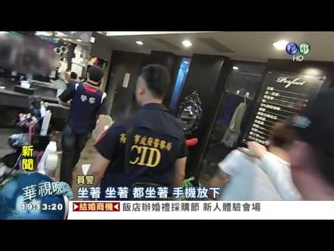 蹺家女全身名牌 警破經紀公司