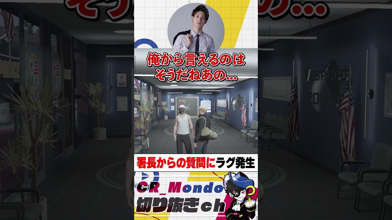 汚職に関する質問に言葉を詰まらせる犬ルリ【ストグラ】 #mondo