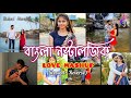 All Bengali New romantic songs || Unstoppable Mind Relax song 🎶 Lofi- song ❤️ Best of Arijit Singh