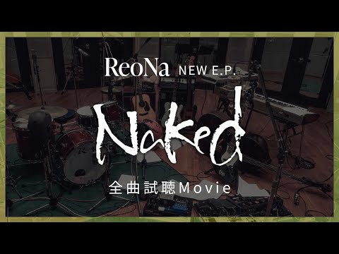 ReoNa「Naked」インタビュー｜今だからこそさらけ出せる、剥き出しの自分 - 音楽ナタリー 特集・インタビュー