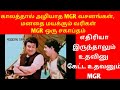 MGR Songs Mgr Tatutuva Padal