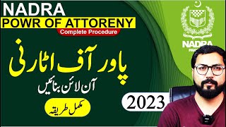 How to apply Power of Attorney Online from Nadra | Helan MTM Box