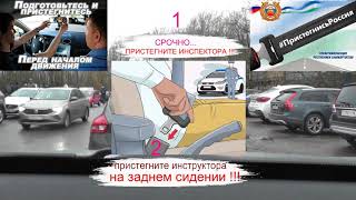 Сдача на Шоссе Революции с сопровождающими сомнительного общества нарушителей порядка !!!