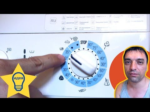 ✅ КАК ПОЛЬЗОВАТЬСЯ СТИРАЛЬНОЙ МАШИНОЙ АРДО (ARDO) основные режимы стирки / Полезные советы