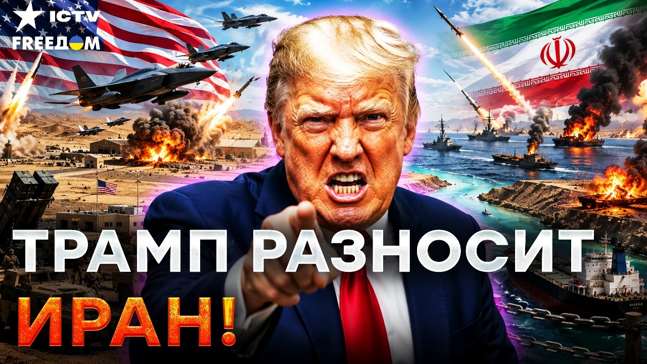 СЛУЧИЛОСЬ 5 МИНУТ НАЗАД! США угрожают ИРАНУ УНИЧТОЖЕНИЕМ! Ад на Ближнем Восто
