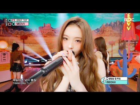 MEOVV (미야오) - DROP TOP | Show! MusicCore | MBC250524방송