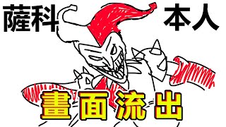 [Vtub] 香草奈若 台v小丑是誰 