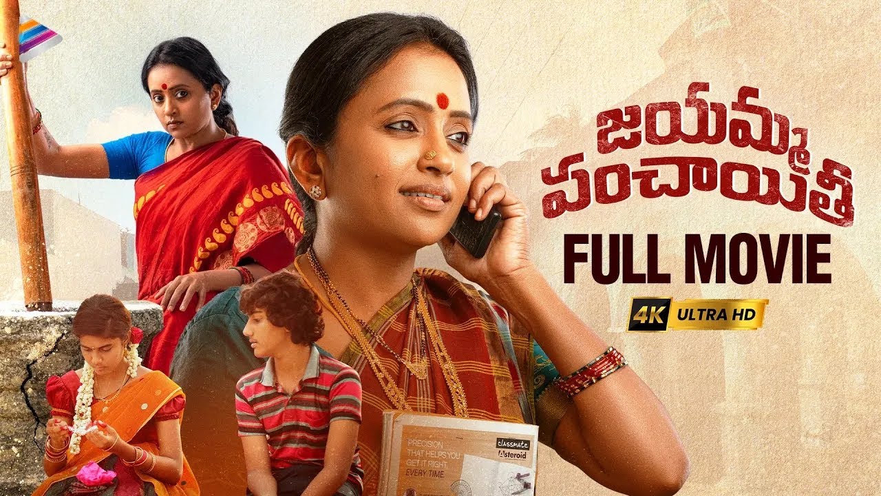 Jayamma Panchayathi full movie