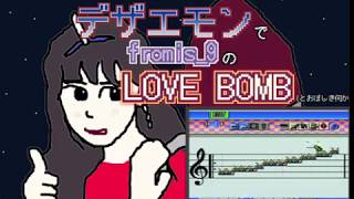 デザエモンでfromis_9 - LOVE BOMB ≪デザエモンミュージック≫
