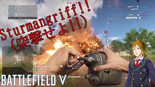 【BF5】前方敵散兵→吶喊(とっかん)！！【Battlefield5実況】