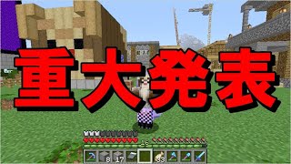 【マイクラJE】重大発表あり。TNTで山をぶっこわーす！ part130【ひまねこ2020】