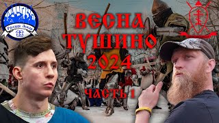 беседа с Алексеем - Тушино весна 2024 (1 часть)