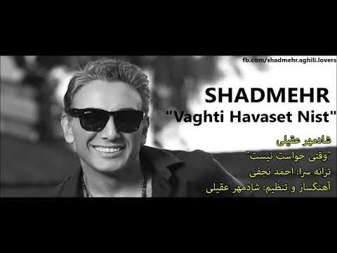 Shadmehr aghili vaghti havaset nest