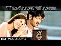 Dhee Movie | Thodaasa ullasam Video Song | Vishnu Manchu, Genelia D'Souza