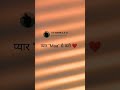 Bharosa Papa Pr Kro Pyar Maa Se Kro ️ Papa Maa Status Whatsapp Status Mom Papa Maa Love