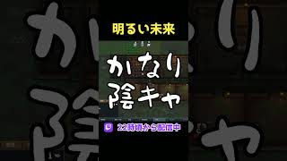 悲観的陰キャさんの未来は明るくなる予定でした #RimWorld #リムワールド #ゲーム実況