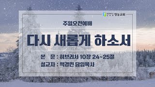 설교 동영상 메인 