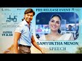 Samyuktha Menon Speech At SIRMovie Pre Release Event Dhanush GV Prakash Kumar Venky Atluri
