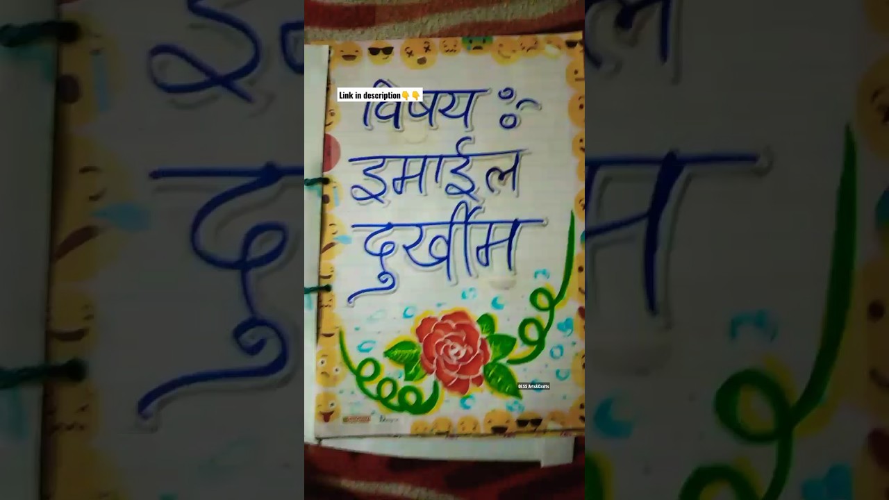 Project file on emile durkheim,Sociology,OLSS Arts&Crafts #project #trend #emiledurkheim #practical