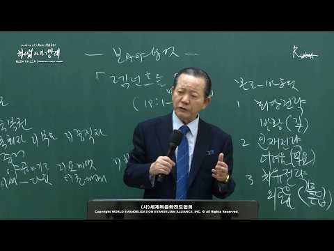 [ 4K ] 2026.03.07. 렘넌트와 TCK 전도학 「렘넌트를 위한 중직자의 망대」 (행 18:1-4)