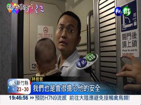 限10公斤! 高鐵換尿布台不耐重