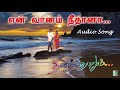 En Vaanam Needhana Song Dhinandhorum Murali S P B
