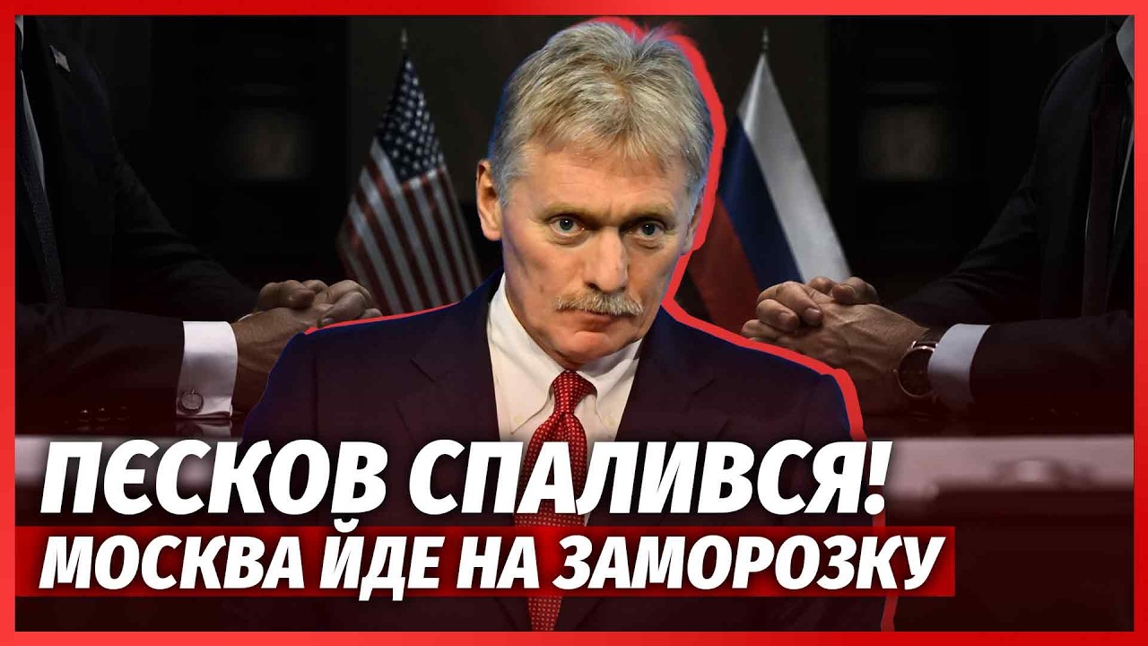 ЕКСТРЕНО! Таємні ПЕРЕГОВОРИ ПРО КІНЕЦЬ ВІЙНИ. Делегація США вже у СТОЛИЦІ. Фр