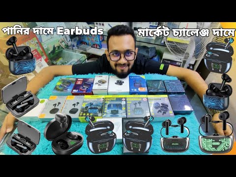 Earbuds Price in Bangladesh 2023 || Airpods Price in Bangladesh || Best Earbuds Price in Bangladesh