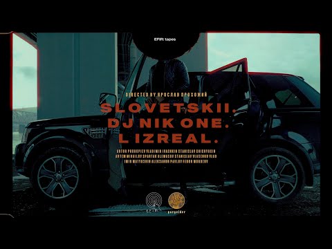 Словетский, DJ Nik One feat L (Izreal) – Налепили Бус
