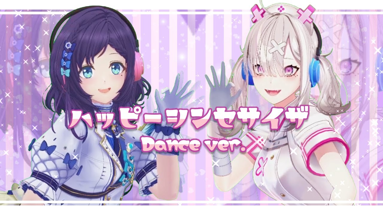 【相羽ういは/健屋花那】ハッピーシンセサイザ＊リメイク版 【踊ってみた/歌ってみた/にじさんじ】