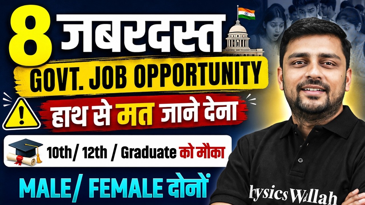 Upcoming 8 Government Jobs 2026 | Railway Job Vacancy 2026 | Railway Latest Vacancy 2026