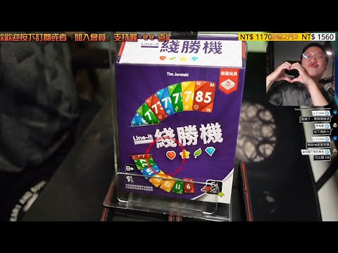 Unboxing➤Line-it | A solitaire game of risk management! #boardgames #brettspiele