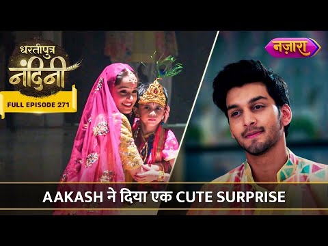 Aakash Ne Nandini Ko Diya Ek Cute Surprise | FULL EPISODE- 271 | Dhartiputra Nandini