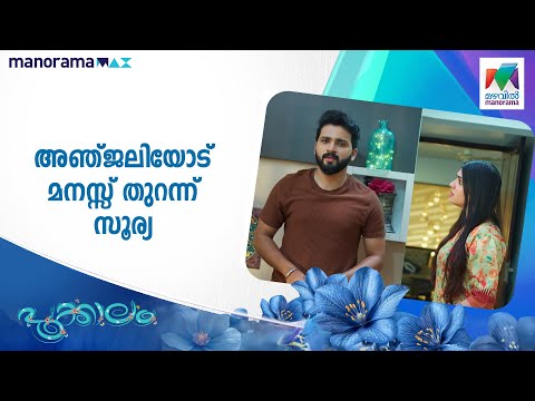 mazhavil manorama show screenshot 