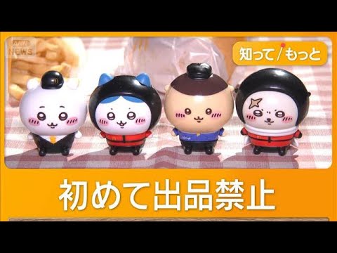 出品禁止」のYahoo!リアルタイム検索 - X（旧Twitter）をリアルタイム検索
